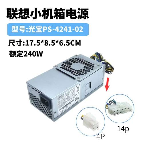 适用联想小机箱14针HK340-72FP