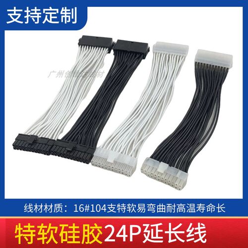 硅胶显卡线主板24针延长线CPU8P