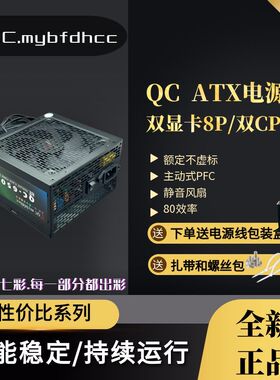 全新七彩台式机电脑电源额定550W 650W 750W静音黑色主机电源宽幅
