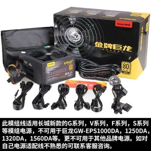 长城电源模组线 G/V/F/S系列模组线6PSATA硬盘线主板24针显卡8P线