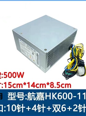 适用 联想10针 500W 航嘉HK600-11PP通用FSP400-40A FSP500-20