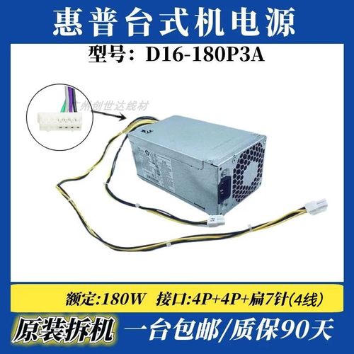 适用HP1250W310W400W500W电源