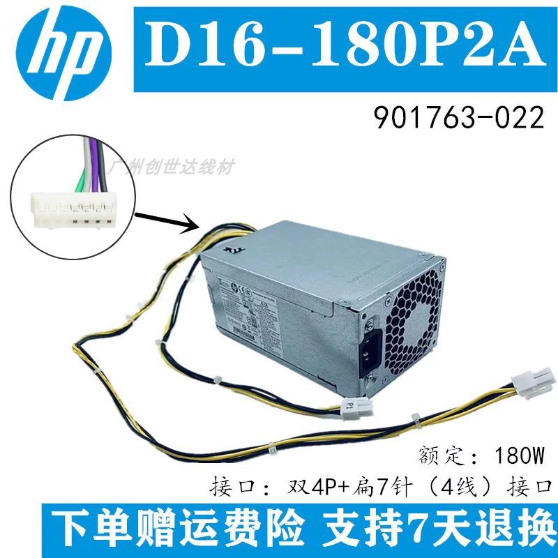 hp原装惠普180W400w500W电源