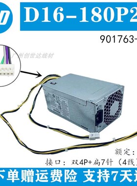 惠普800 600 480 280 G3 G4电源PCG007 PA-3401-1HA额定310W 400W