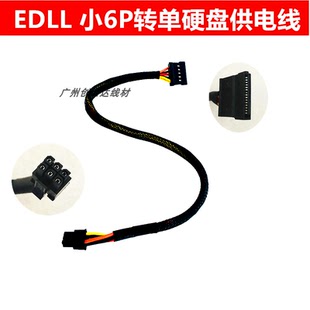 戴尔 3090sff 7000sff 3046 3050 5050sff 3710 7040 硬盘供电线