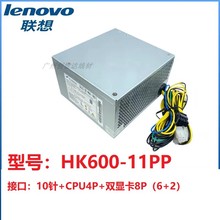 全新联想10针电源 500W 航嘉HK600-11PP通用FSP400-40A FSP500-20