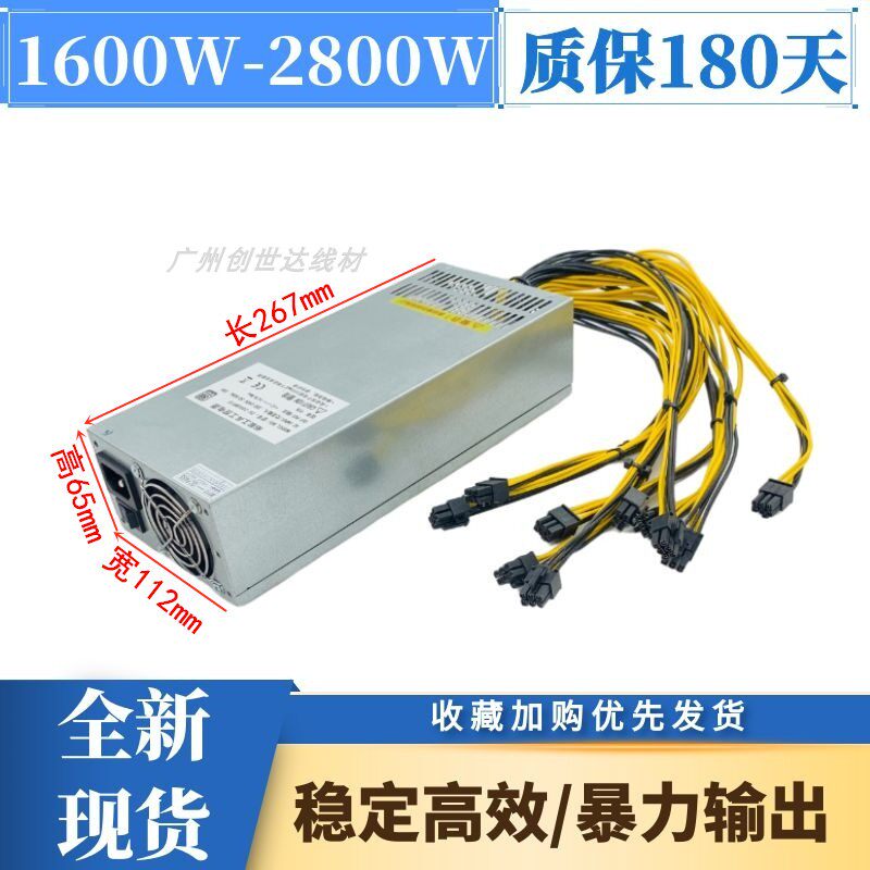 适用 静音单路2U 2800W 1800W2400W电源支持8卡显卡10个6P接口