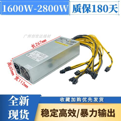 2800W2400W2000W1600W静音电源