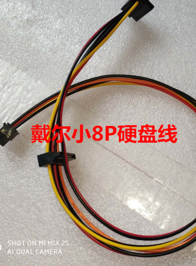 戴尔DELL 3040 5040 7040 MT 硬盘加光驱小8P转SATA电源线  7G26H