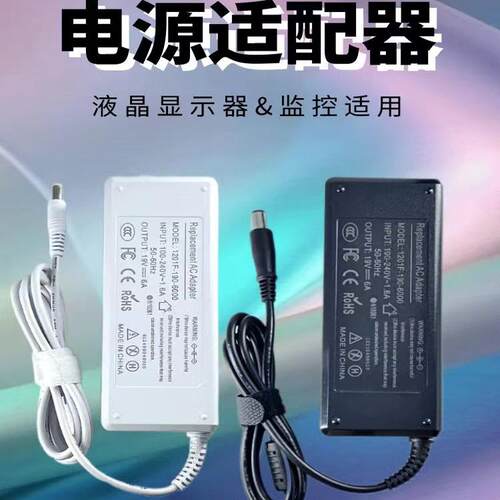 一体机电脑电源12V6.5A