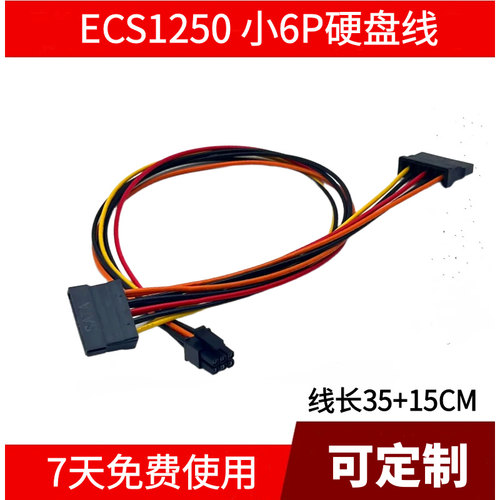 ETC1250 ECS1250 0CS1250 0CT1250QBT1250 QVS1260 QVT1260硬盘线