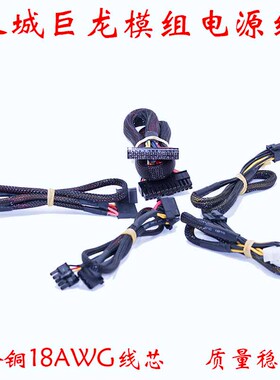 长城巨龙 1250W1000W 模组线  显卡线 SATA线 CPU 24P主板电源线