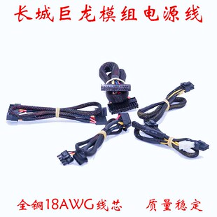定制长城巨龙模组线 巨龙1000 1250W模组电源线 显卡 硬盘 主板线