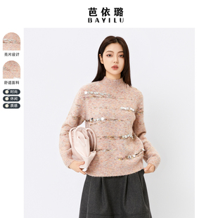 亮片装 毛衣针织衫 饰韩版 百搭打底衫 上衣 芭依璐2025冬季 羊毛衫 新款