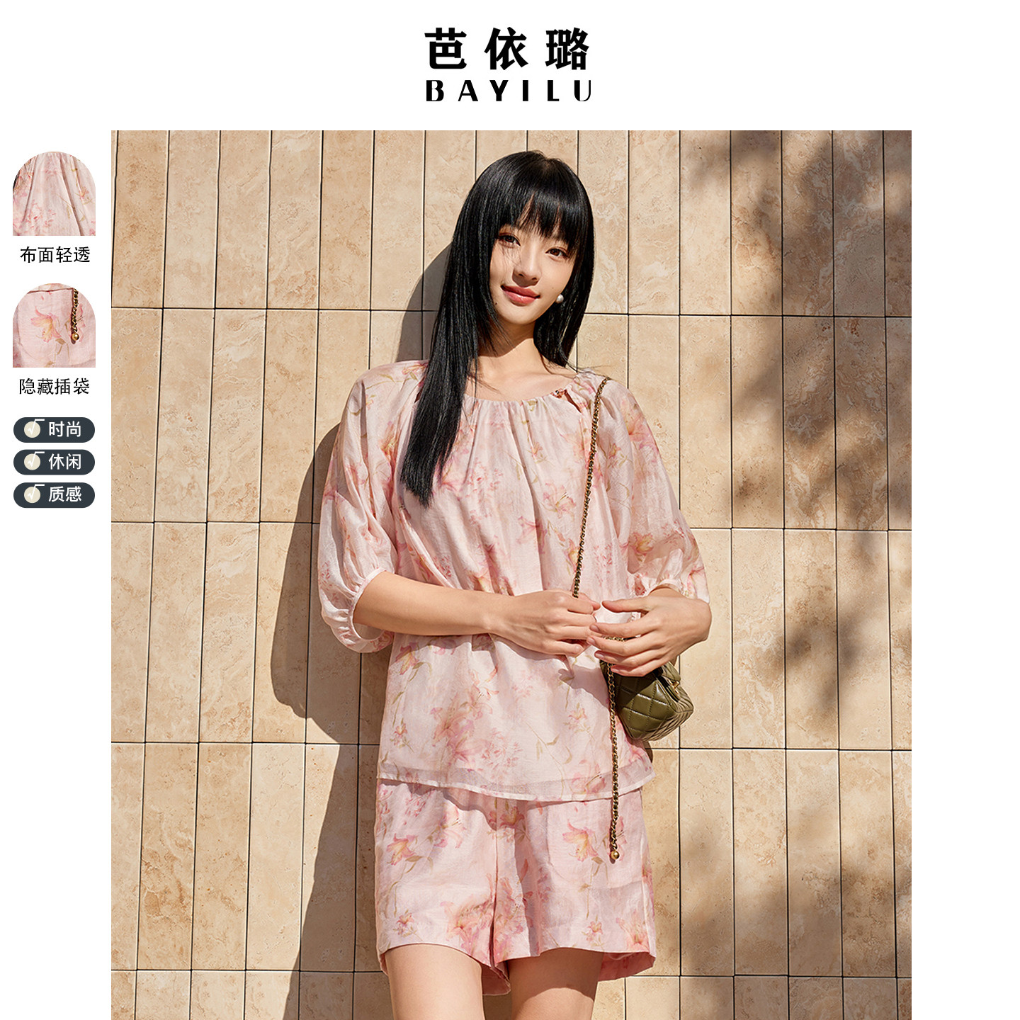 芭依璐2026夏季新款时尚套装女宽松印花百搭上衣短裤显瘦两件套