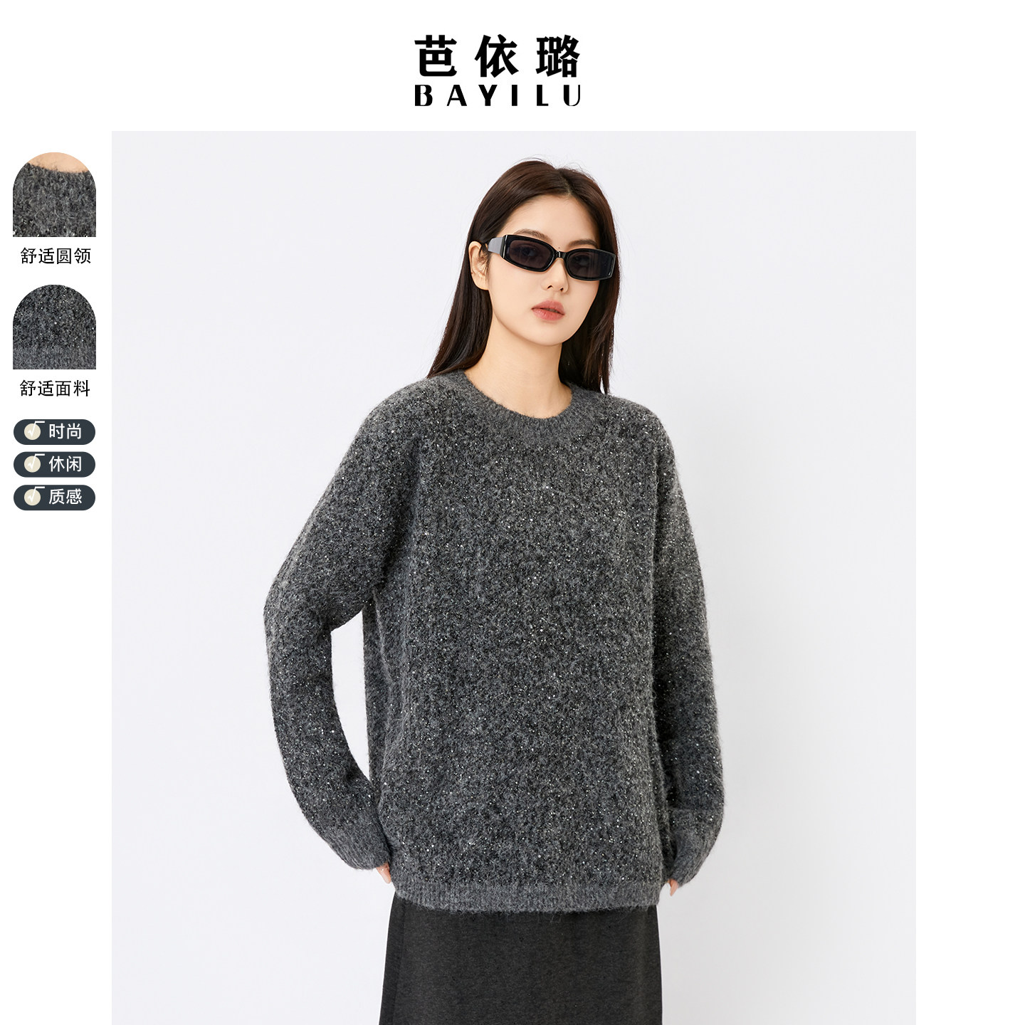 芭依璐2025冬季毛衣时尚洋气时尚显瘦百搭设计感圆领长袖针织衫女,女装/女士精品,毛衣,淘宝优惠券,粉丝福利购,淘宝优惠卷