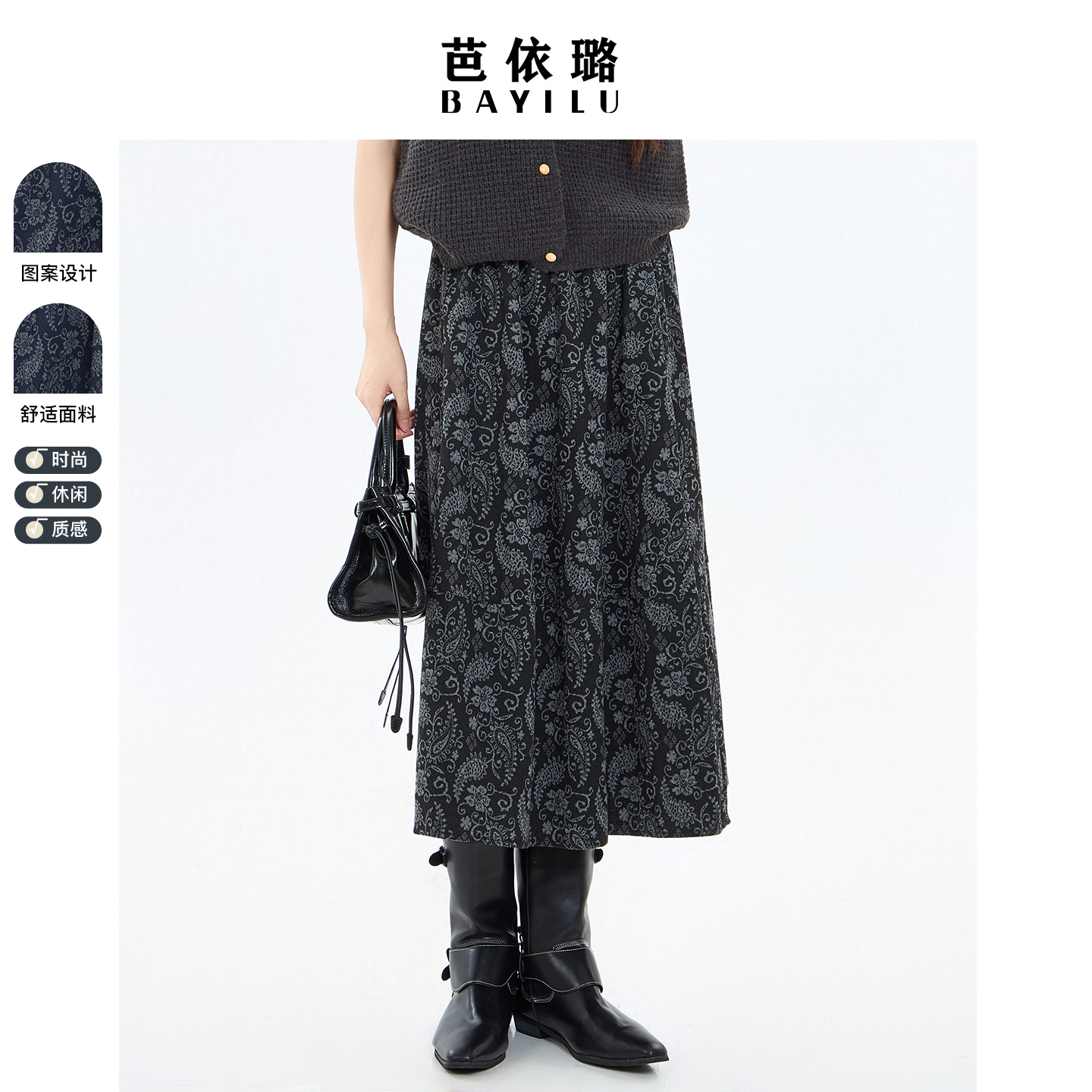 芭依璐2025秋冬新品半身裙复古印花休闲气质显瘦高腰A字裙一步裙