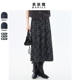 芭依璐2025冬季 半身裙复古印花休闲气质显瘦高腰A字裙一步裙 新款