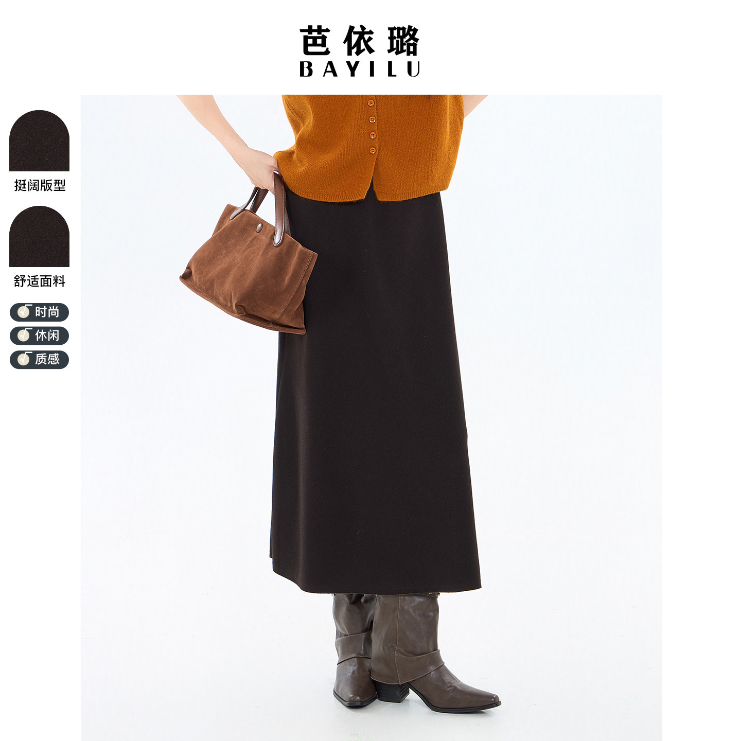 芭依璐2025早春新款休闲半身裙女韩版显瘦时尚气质百搭A字裙子女