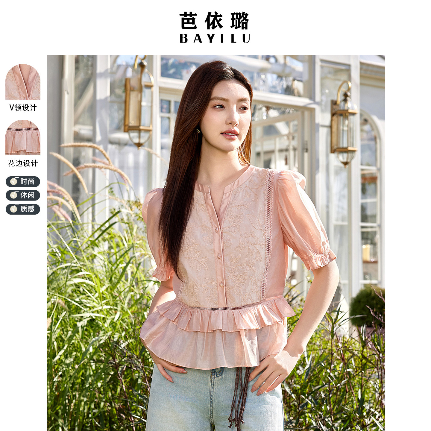 芭依璐2026夏季新款衬衫女法式甜美刺绣木耳拼接设计感小众上衣