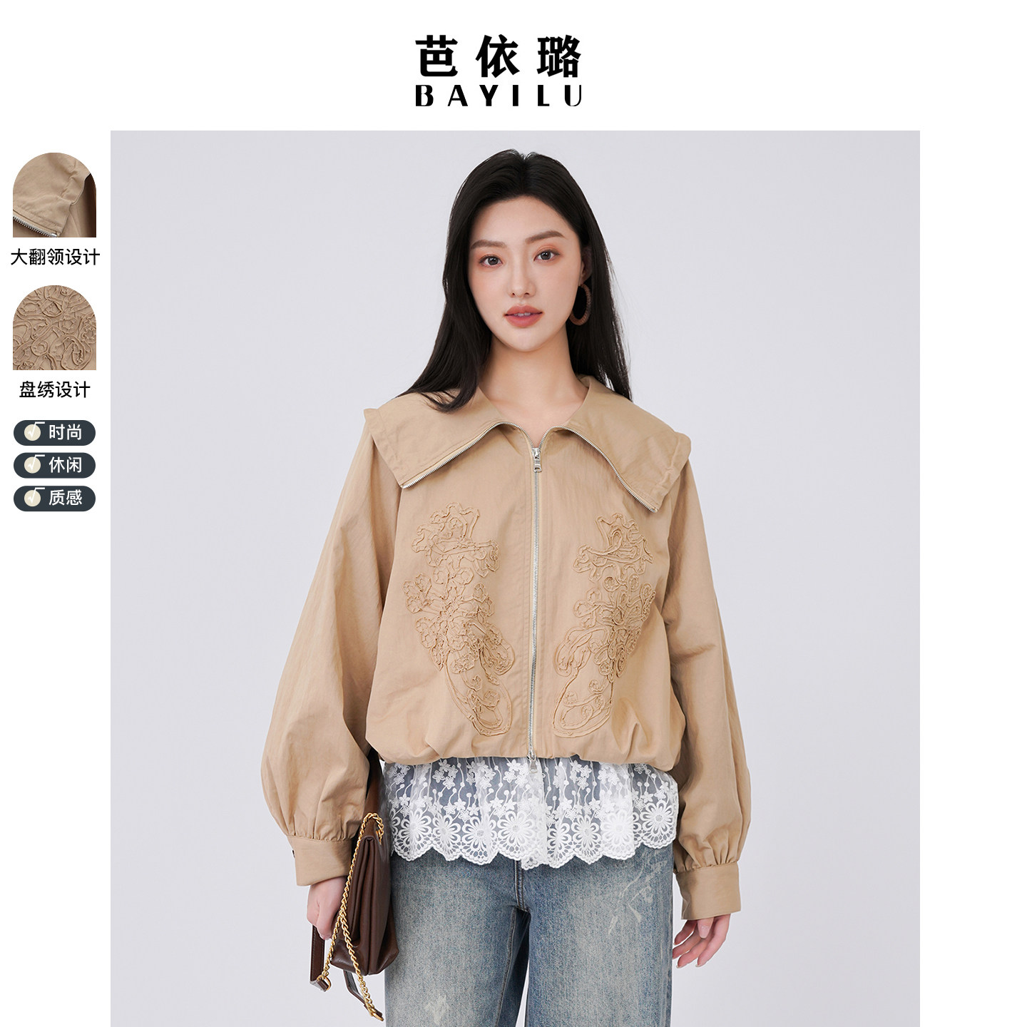 芭依璐2026春春装新品盘绣设计高翻领短外套休闲长袖宽松时尚女装,女装/女士精品,短外套,淘宝优惠券,粉丝福利购,淘宝优惠卷