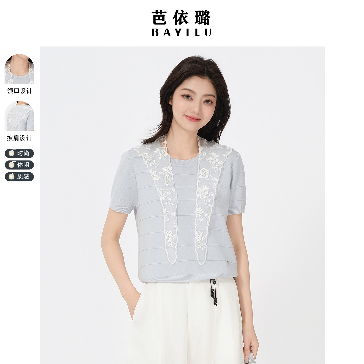 柔风针织衫蕾丝花边设计感芭依璐