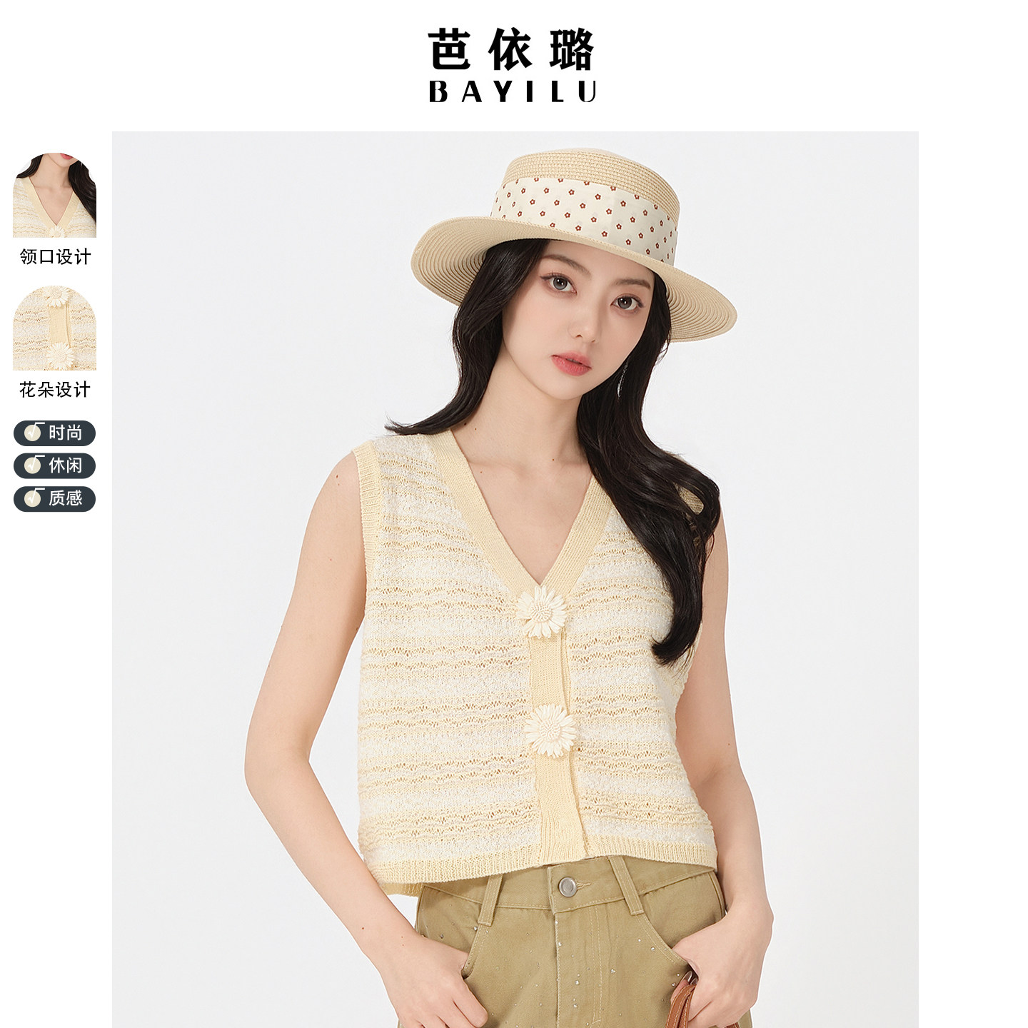 芭依璐2026夏季新款撞色立体花V领针织开衫马甲女修身显瘦上衣女