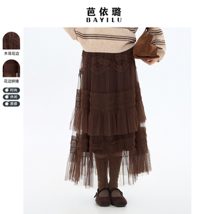 芭依璐2025年冬季 半身裙子小个子a字伞裙休闲洋气减龄网纱裙冬天