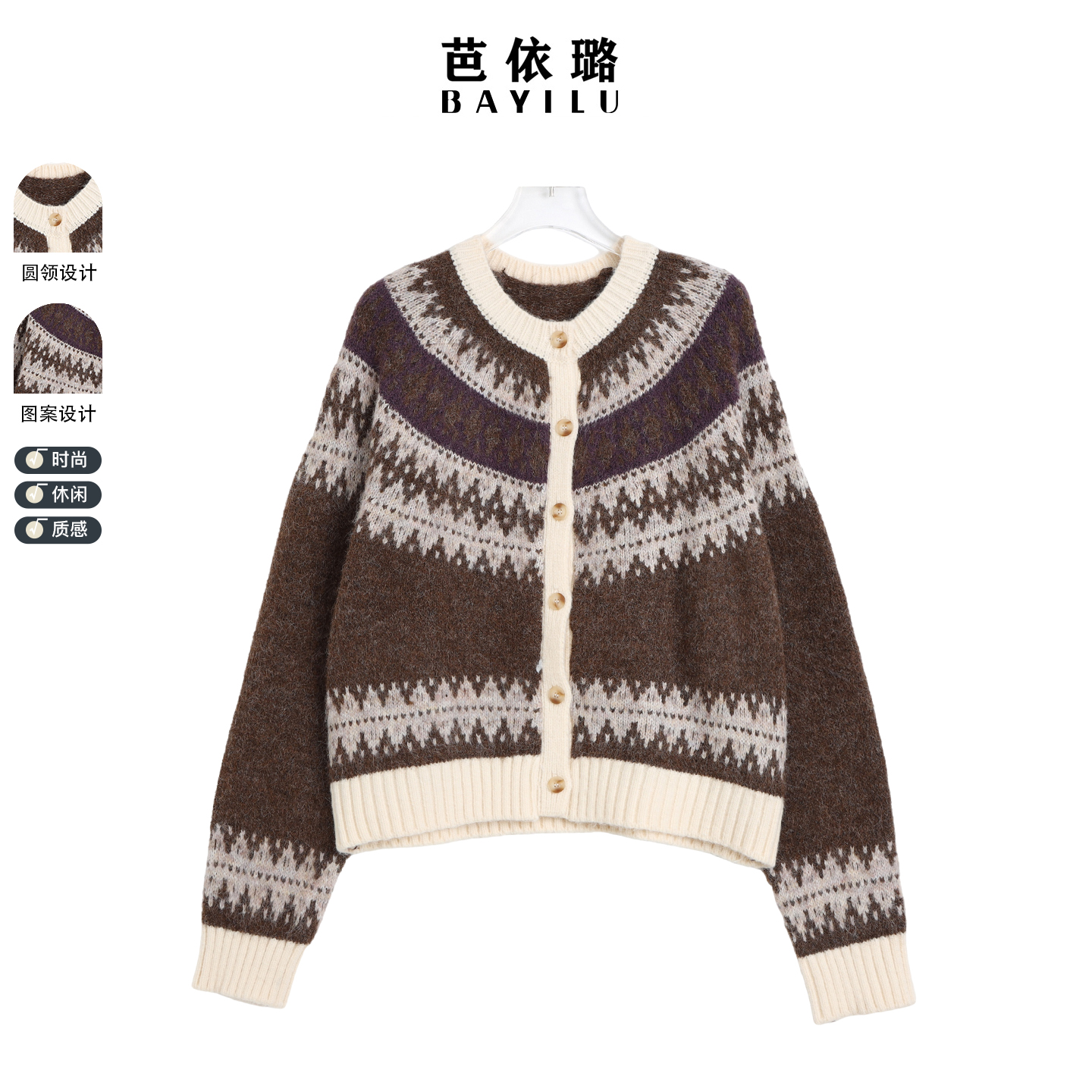 芭依璐2025冬季新款毛衣条纹设计开衫羊毛衫针织衫宽松外套上衣女