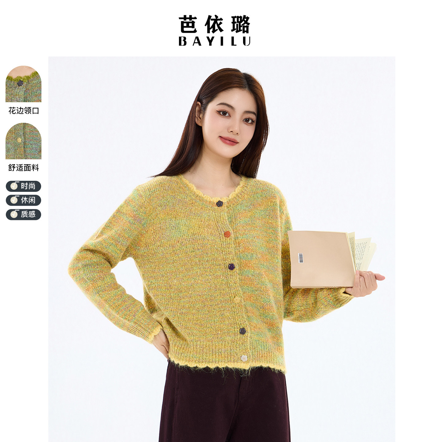 芭依璐2026春装毛衣针织衫打底衫小个子时尚洋气百搭修身外套女