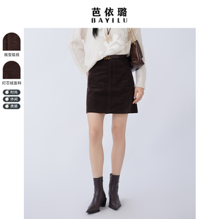 芭依璐2026春装新款短款半身裙小个子包臀裙显瘦气质A字裙百搭女