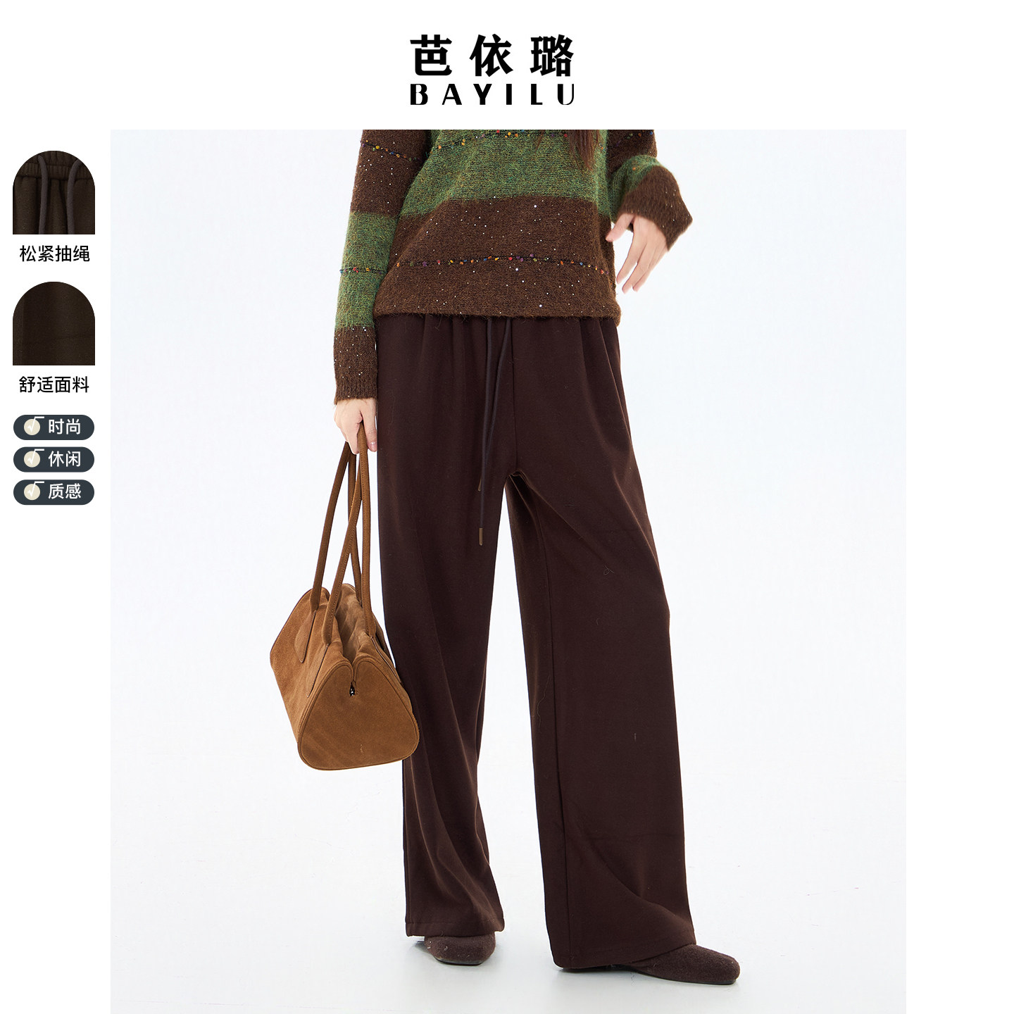 芭依璐2026早春新款休闲裤抽绳阔腿裤时尚显瘦百搭保暖直筒裤女裤