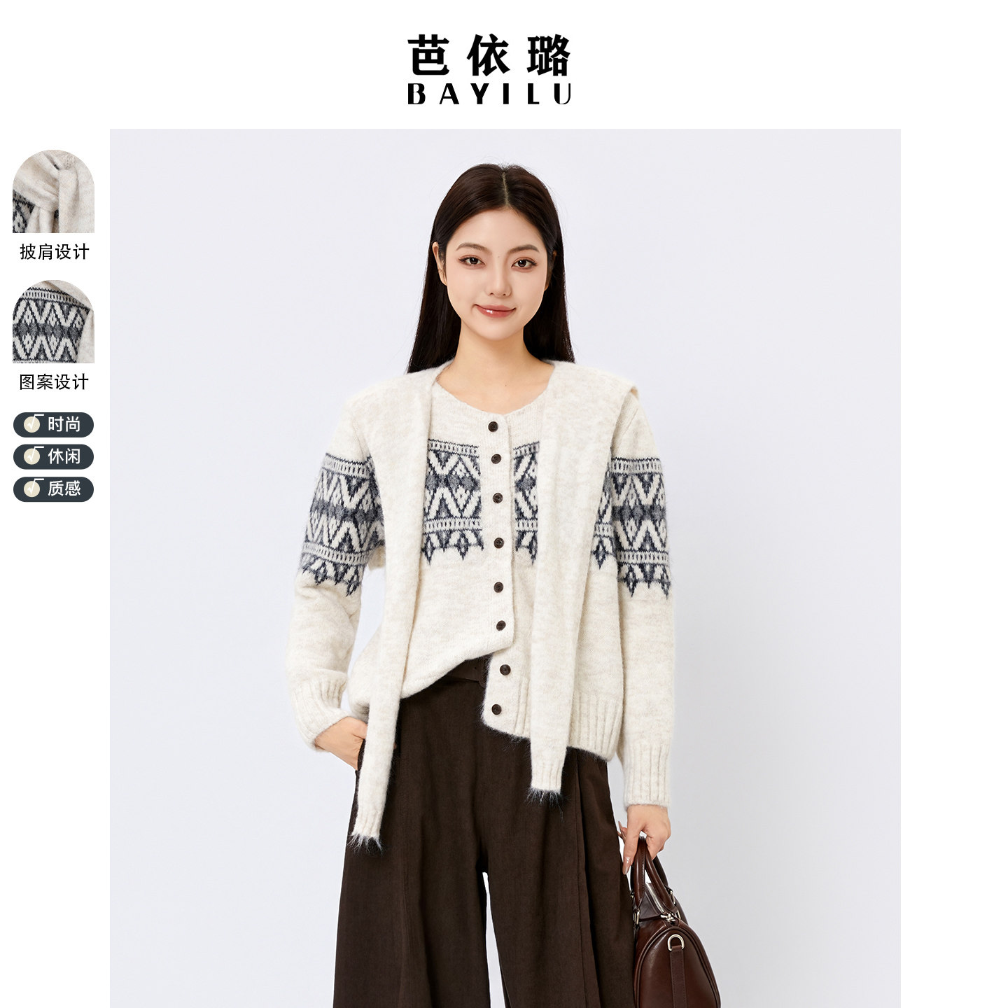 芭依璐2025冬季新款毛衣女费尔岛毛衫设计花纹长袖针织羊毛衫上衣