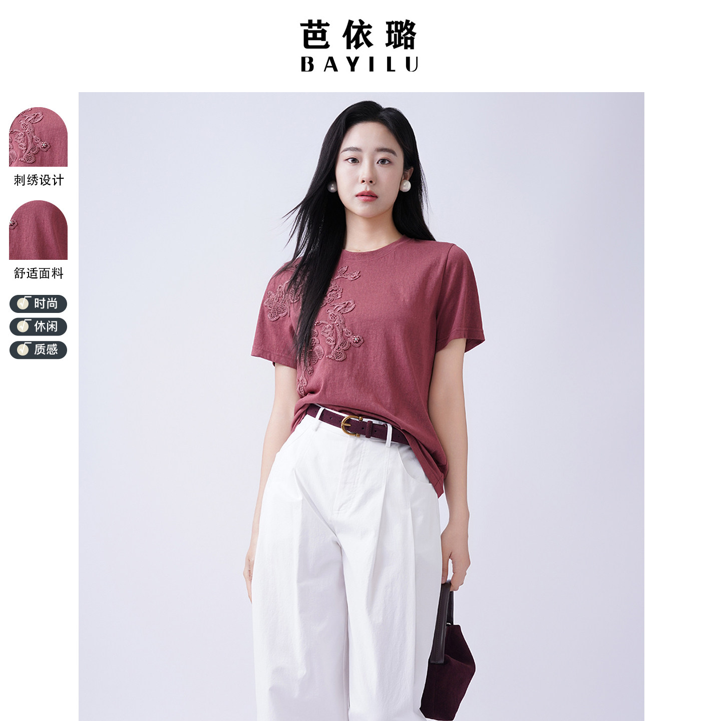 芭依璐2026夏季新款纯色T恤女时尚圆领套头绣花设计感小众上衣