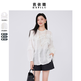 芭依璐2026春季长袖打底衫衬衫荷叶边百搭气质慵懒风时尚上衣女装