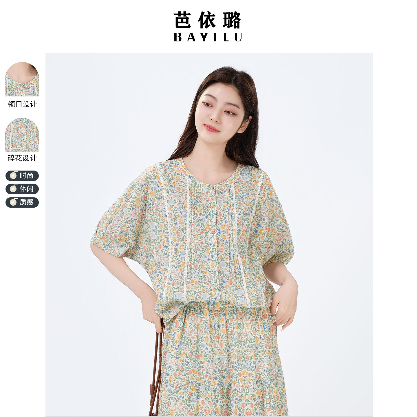 夏季莱赛尔泡泡袖花卉宽松衬衫