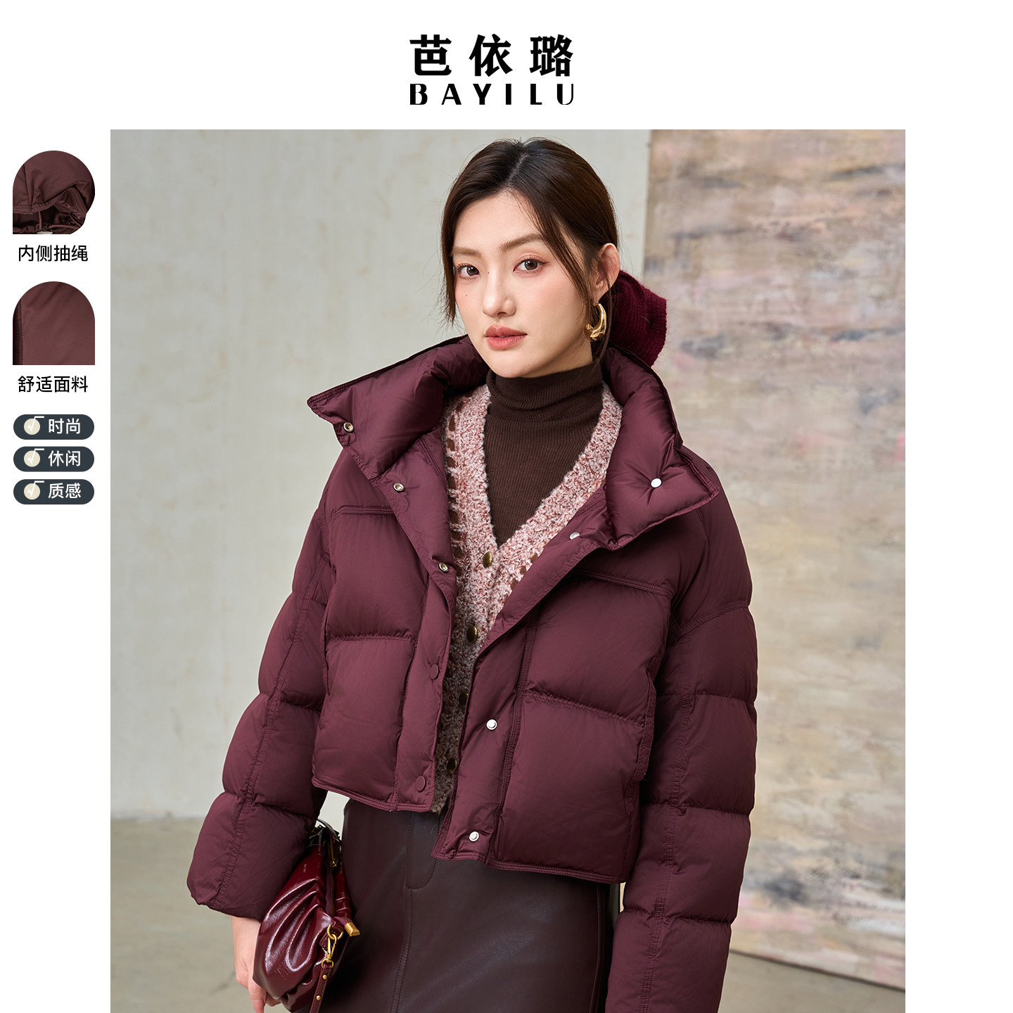 芭依璐2025冬季新款小个子羽绒服短款保暖韩版高级感面包服外套女