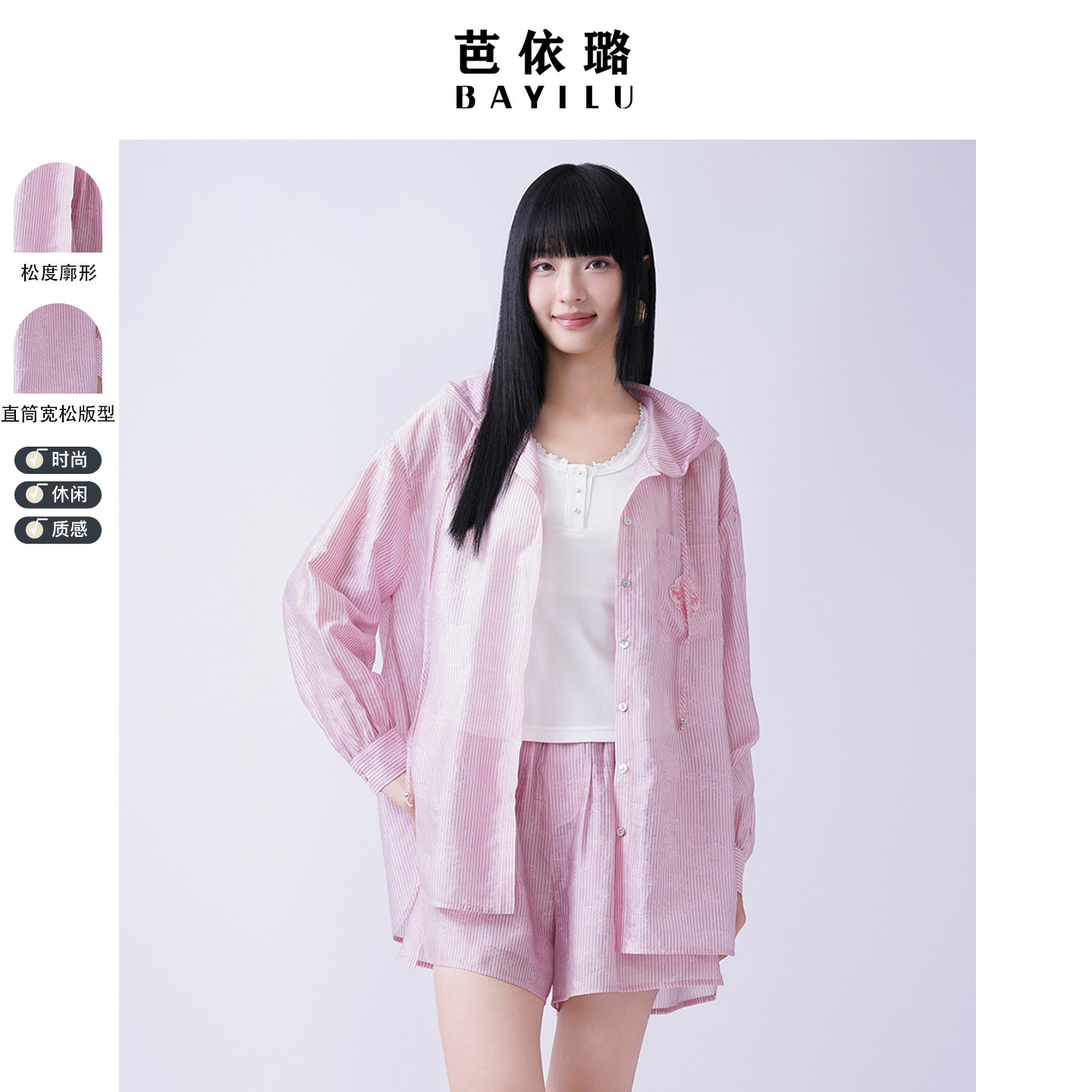 芭依璐2026夏季新款时尚套装女宽松休闲廓形条纹衬衫短裤两件套
