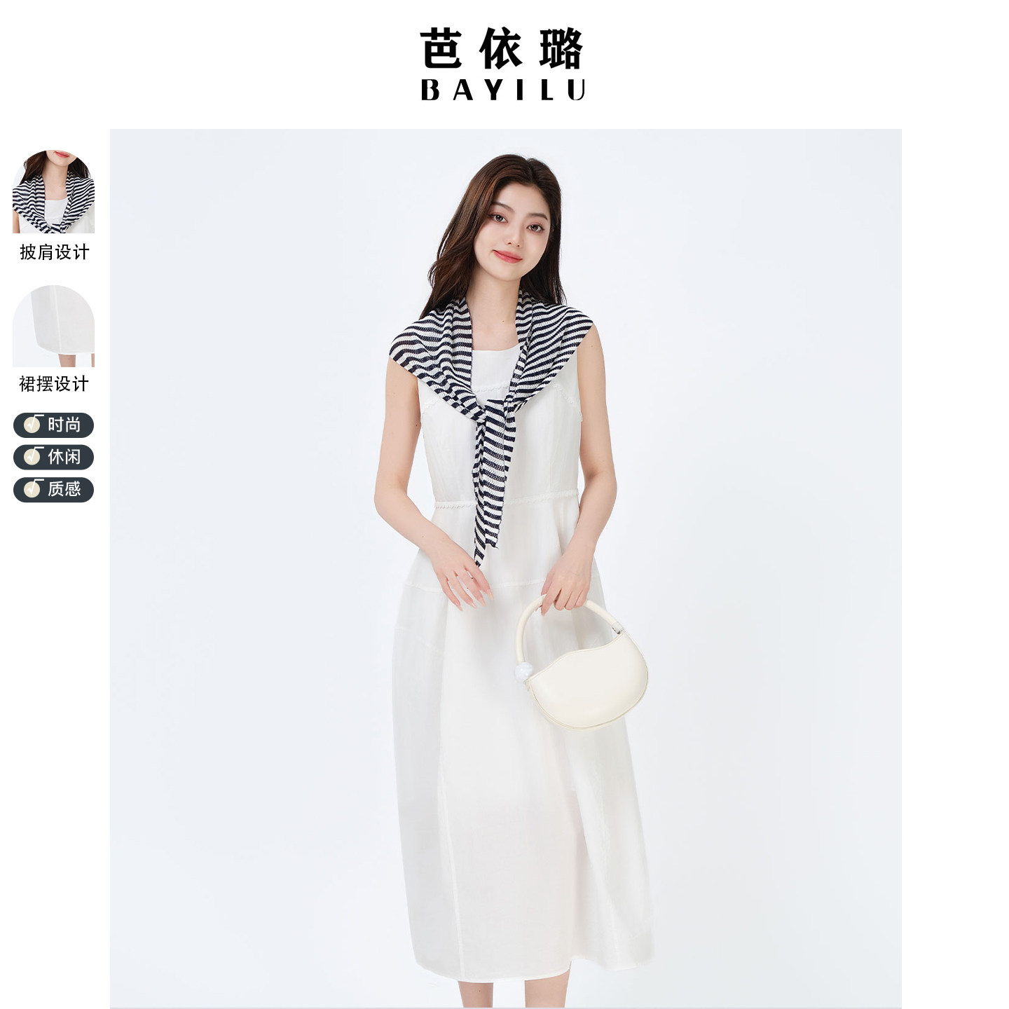 连衣裙女芭依璐显瘦慵懒风收腰