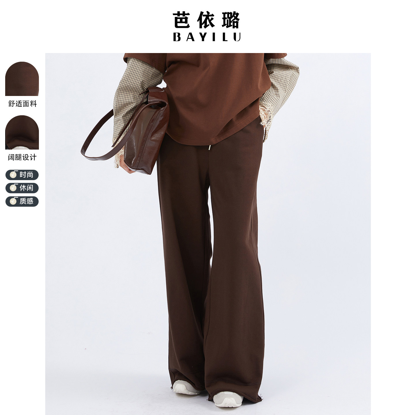 芭依璐松紧腰咖色阔腿裤女2026春装美拉德系带直筒裤显瘦垂感裤子