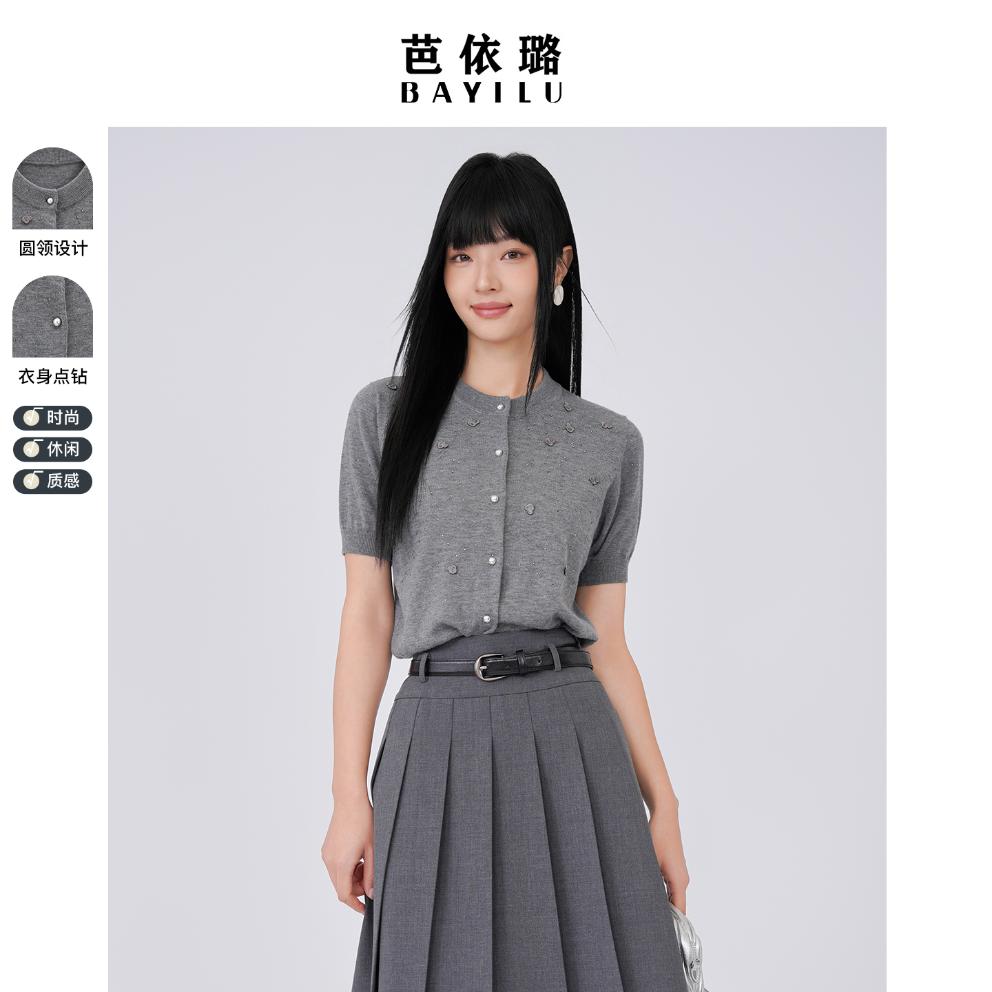 芭依璐2025秋冬毛衣针织衫简约开衫休闲百搭短袖毛衫小外套上衣女