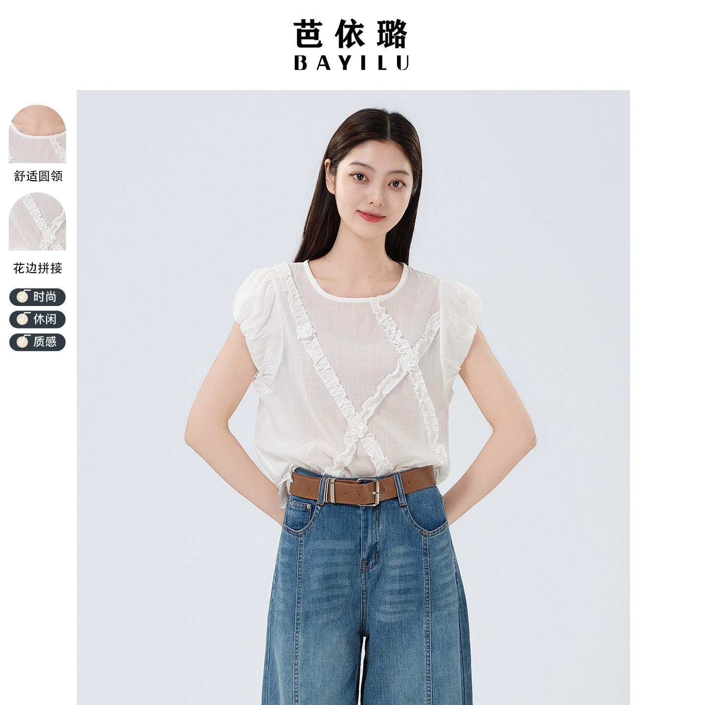 法式白色木耳边拼接短袖衬衫
