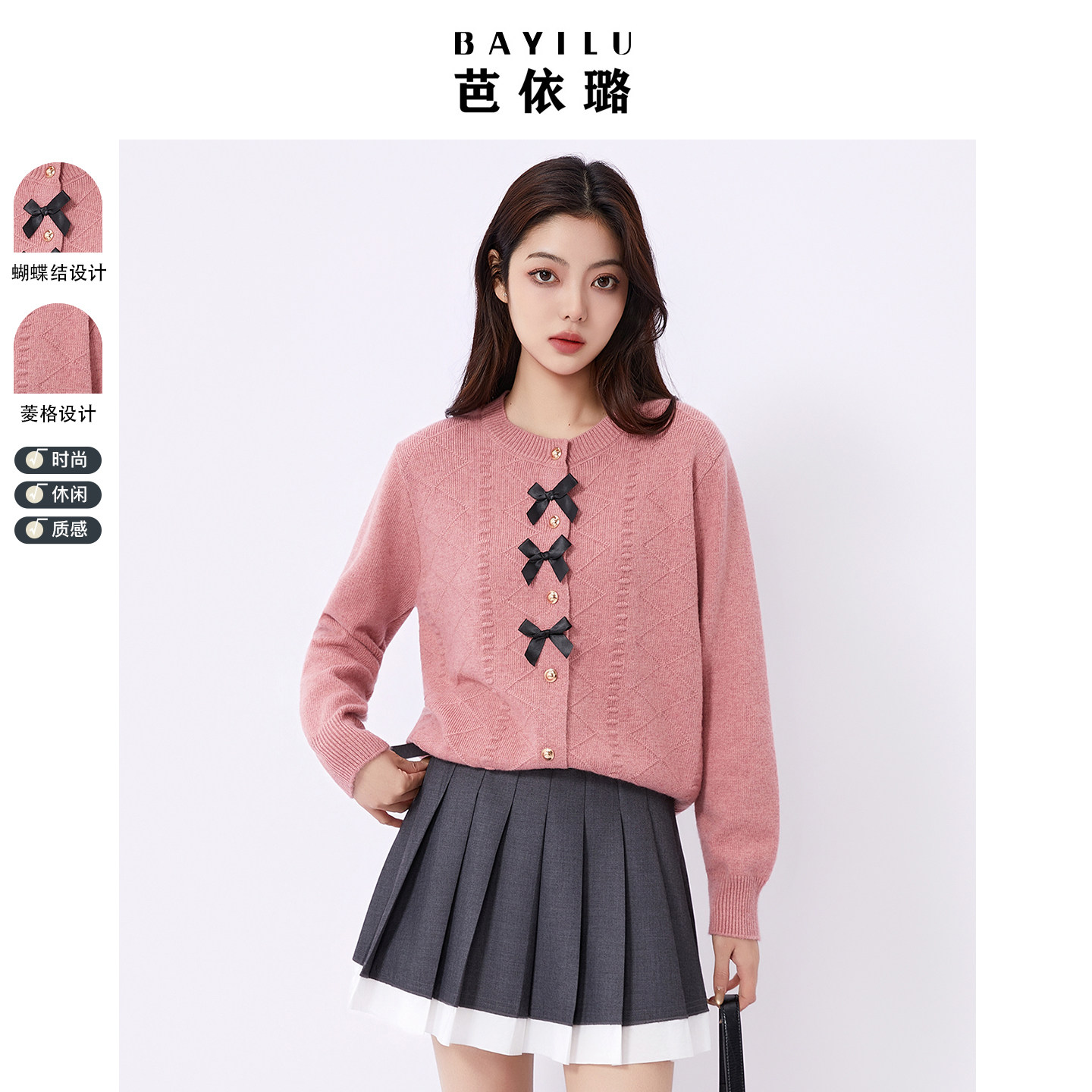 芭依璐毛衣2026年春季新款蝴蝶结装饰麻花设计针织长袖开衫女装