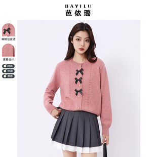 芭依璐毛衣2026年春季新款蝴蝶结装饰麻花设计针织长袖开衫女装