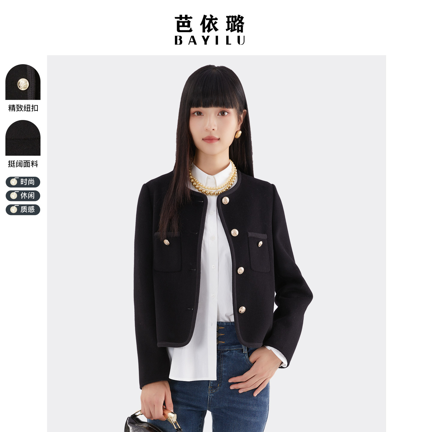 芭依璐2026春装新款上衣短款双面呢女百搭显瘦小香风时尚毛呢外套,女装/女士精品,短外套,淘宝优惠券,粉丝福利购,淘宝优惠卷