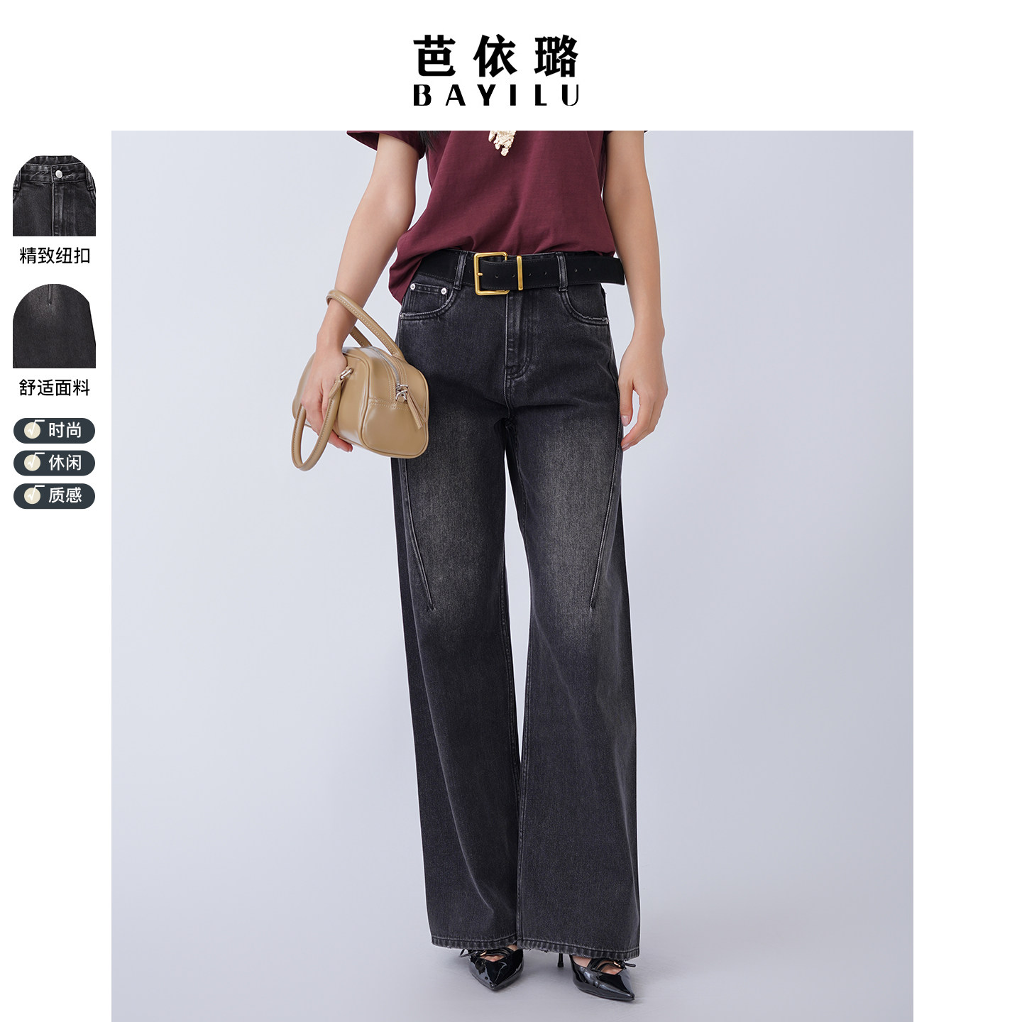 芭依璐2026春装新款百搭直筒牛仔裤女休闲气质显瘦小个子阔腿裤