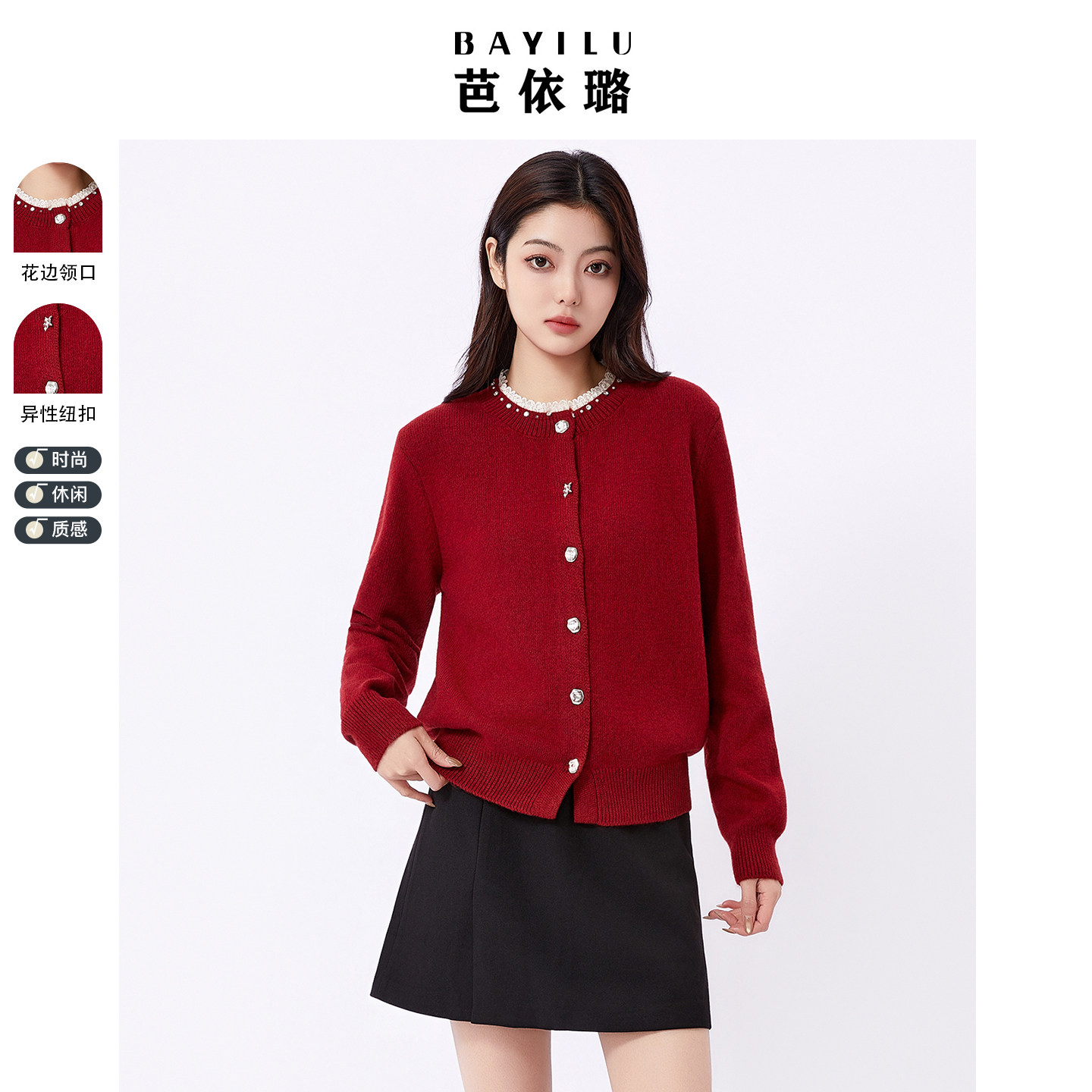芭依璐针织衫法式钉珠圆领针织开衫女2026年春季新款叠穿上衣内搭