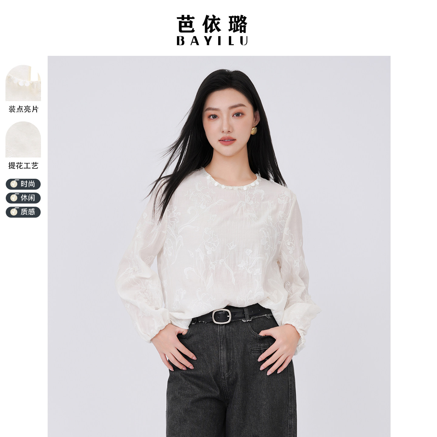 芭依璐2026春季新款衬衫上衣轻熟风百搭蕾丝时尚气质洋气长袖衬衣