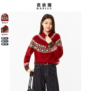 芭依璐2025冬季红色毛衣韩版休闲立领针织衫女长袖费尔岛毛衫外套