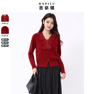 芭依璐毛衣2026春季新款红色针织衫女V领羊毛设计感气质好看上衣